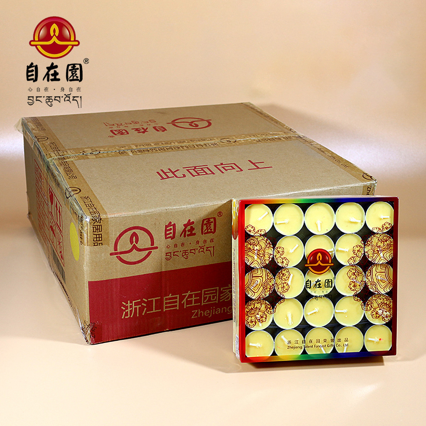 自在园无烟植物酥油灯