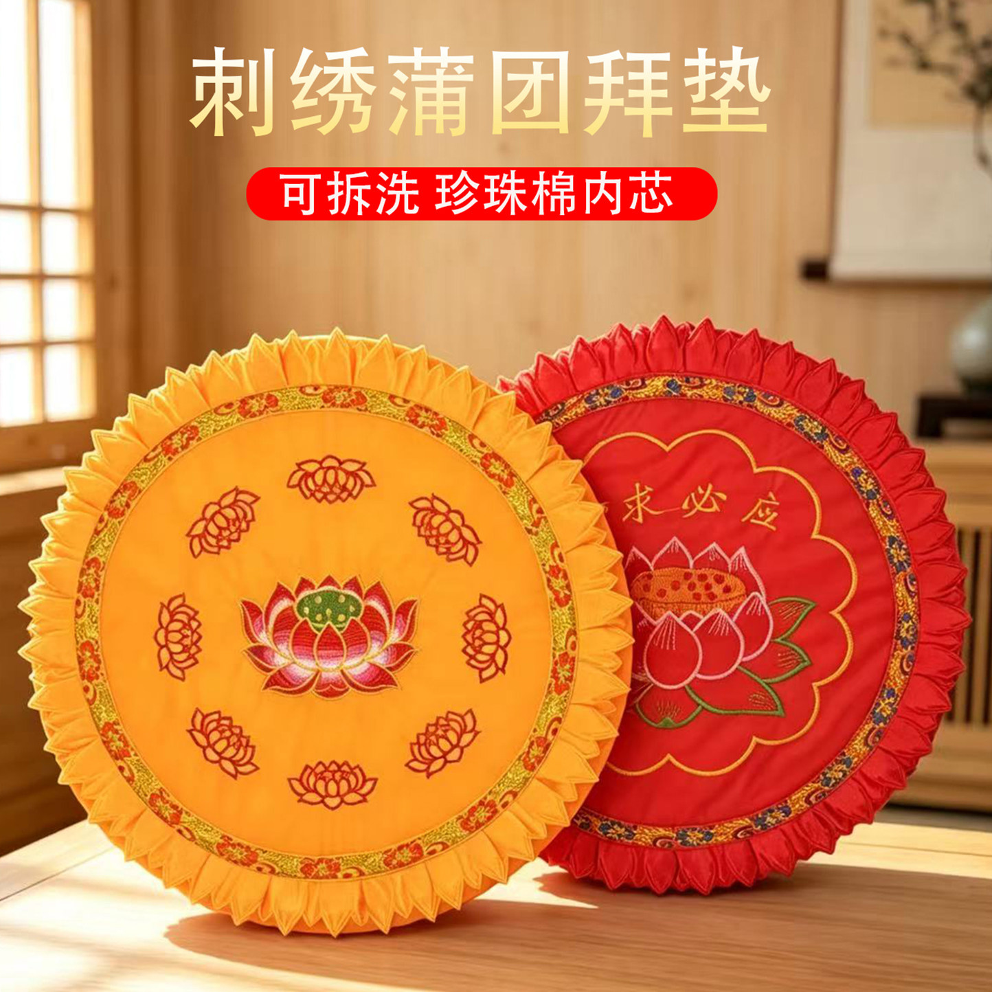 佛堂拜垫家用跪垫磕头拜佛垫礼佛拜垫蒲团打坐禅修莲花凳寺院同款