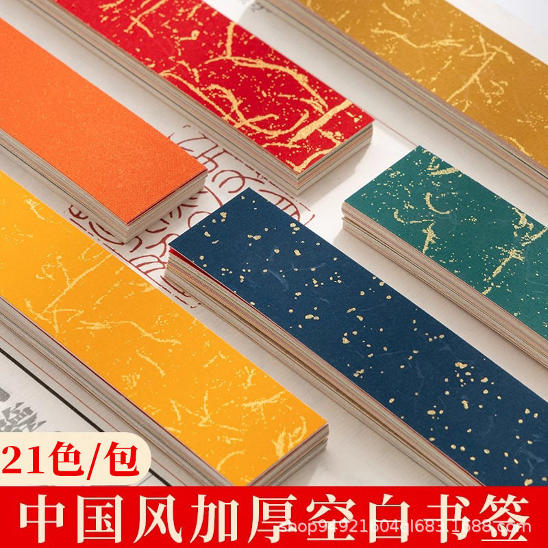 中国风古典书签空白蜡染宣纸书法国画作品纸手工diy创意书签纸条,女装/女士精品,T恤,淘宝优惠券,粉丝福利购,淘宝优惠卷