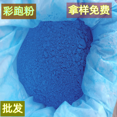 彩跑粉食用彩玉米淀粉彩虹粉彩淀粉狂欢彩淀粉淀粉