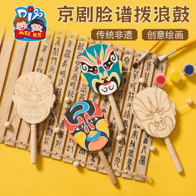京剧脸谱拨浪鼓手工diy儿童制作材料幼儿园创意美术木质涂色玩具