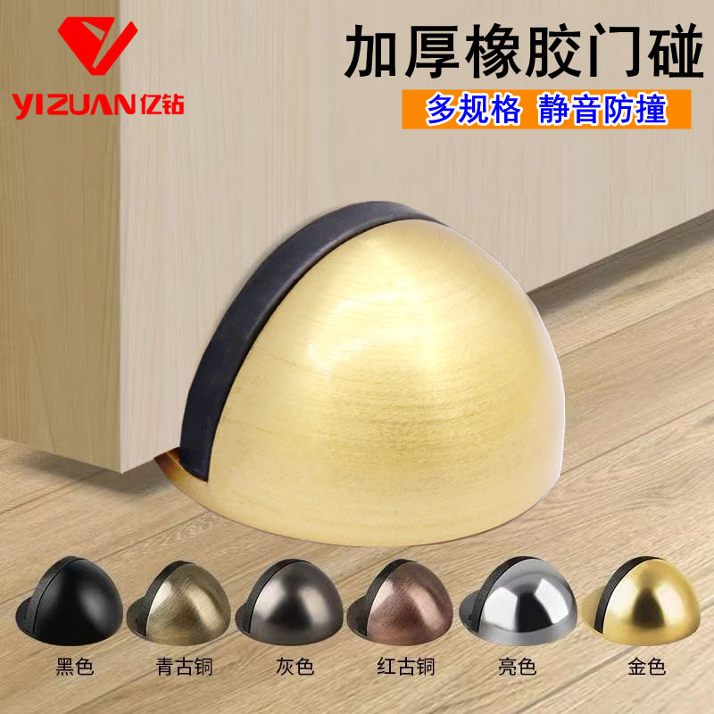 门挡加厚门阻合金龟顶木门防撞门碰简约卧室门吸门阻器