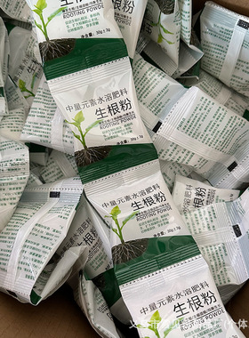 Plant rooting powder, flower and fruit controlled-release f