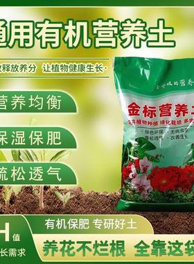 Planting flowers, green plants, fermented seedling soil, ve