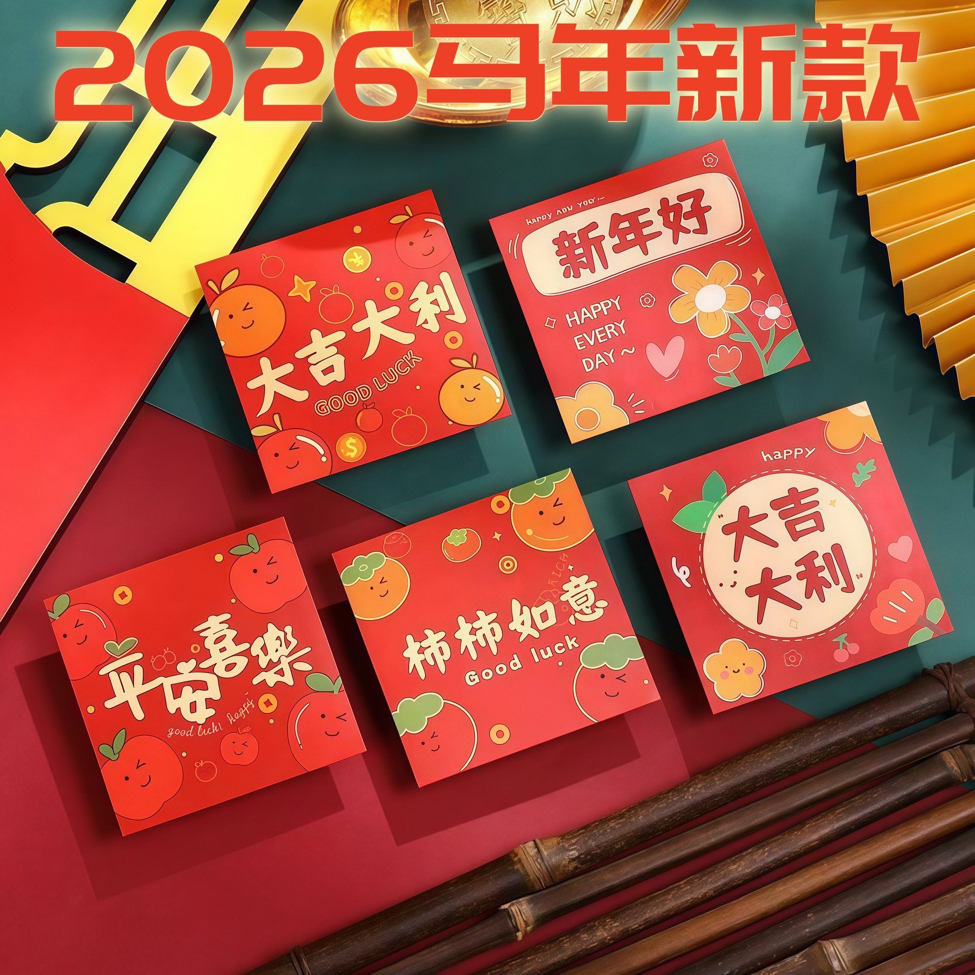 水果花草插画港式小清新创意利事封喜庆小红包袋通用过年硬壳,女装/女士精品,T恤,淘宝优惠券,粉丝福利购,淘宝优惠卷