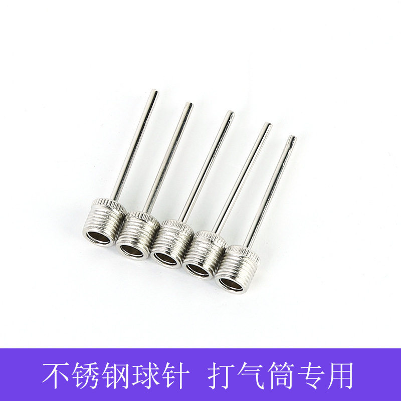 气瓶通用便携式打气筒球针篮球足球排球气球不锈钢美式充气
