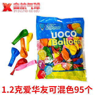 1.2克友可爱华普通乳胶气球打枪飞镖气球庙会气球