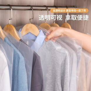 透明干洗店挂衣袋家用衣服尘罩大衣西装 尘袋透明尘罩