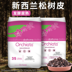 Wholesale of fermented pine bark, decomposed pine bark, pho