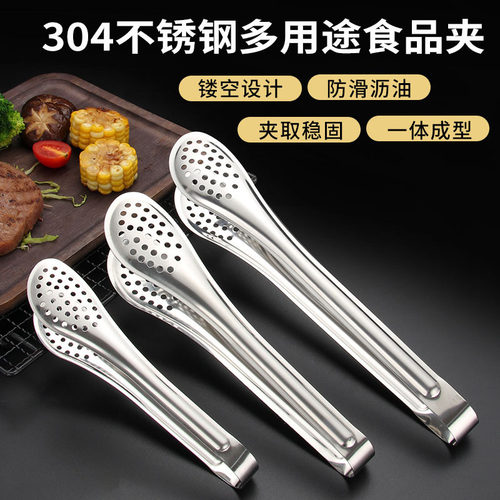 陀螺酒店自助304不锈钢食品夹烧烤油炸镂多用食品夹子自助餐
