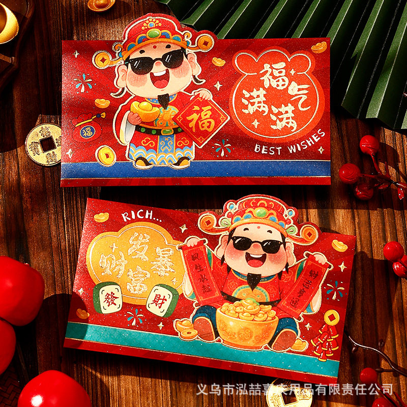 2026马创意卡通春节红包横板财神翻盖立体造型新年压岁红包袋,女装/女士精品,T恤,淘宝优惠券,粉丝福利购,淘宝优惠卷