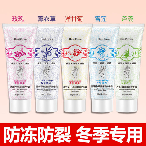 纯植物提取护手霜滋润保湿 花香小甘菊护手霜补水保湿护手霜