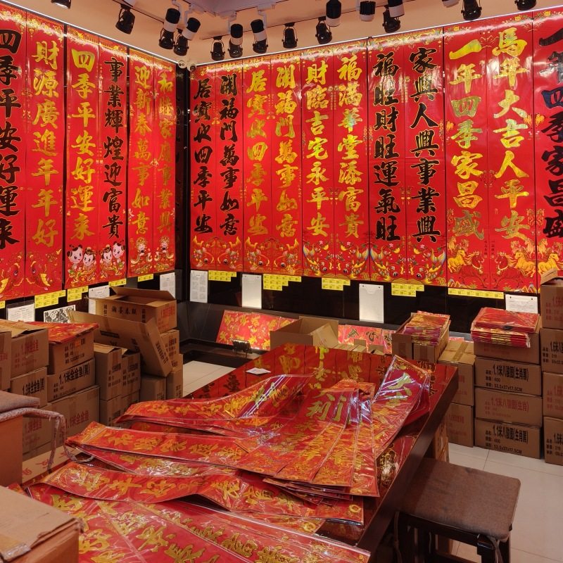 马年对联春联批节植绒对联高档金粉烫金春联批货大礼包,女装/女士精品,连衣裙,淘宝优惠券,粉丝福利购,淘宝优惠卷