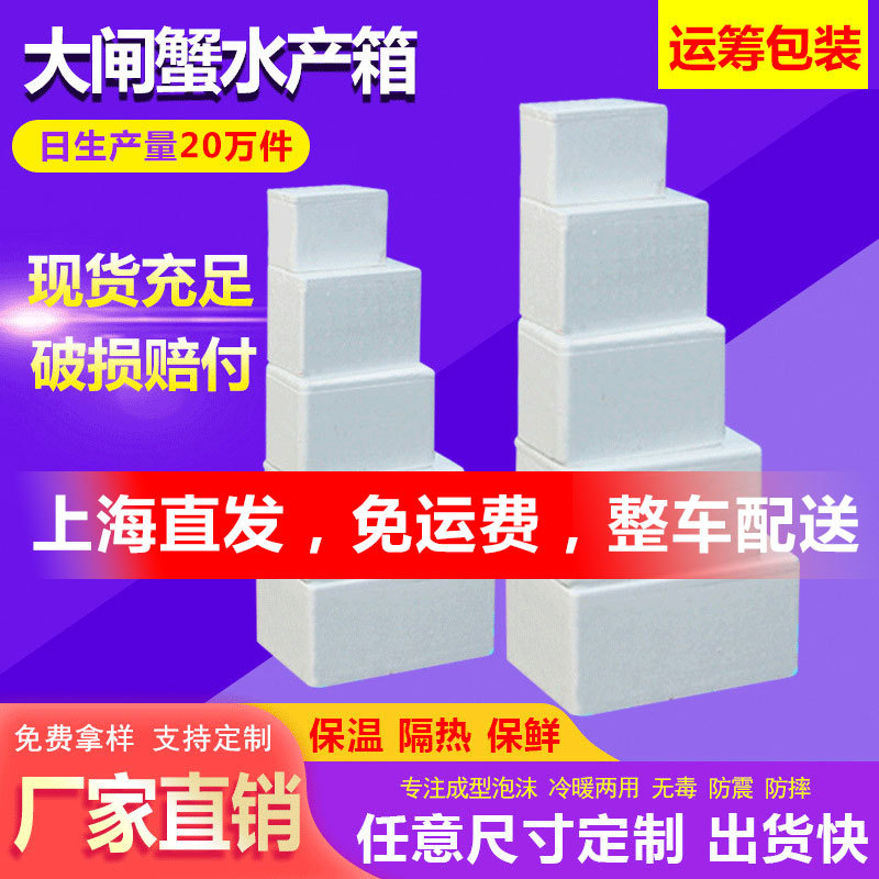 Foam box Shanghai Zhifa thickened medical refrigeration inc