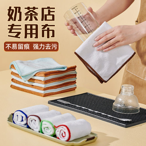 陀螺奶茶店专用抹布吸水不易掉毛厨房餐饮厅白咖啡商用保洁吧台毛