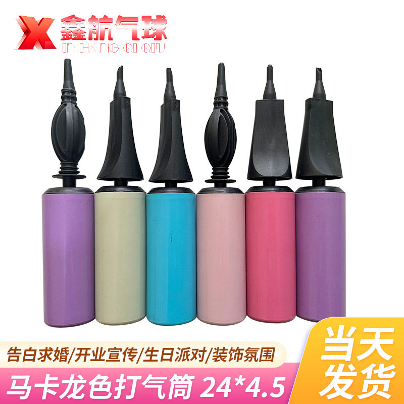 气球手推打气筒马卡龙塑料充气筒便携式迷你气球双向打气筒