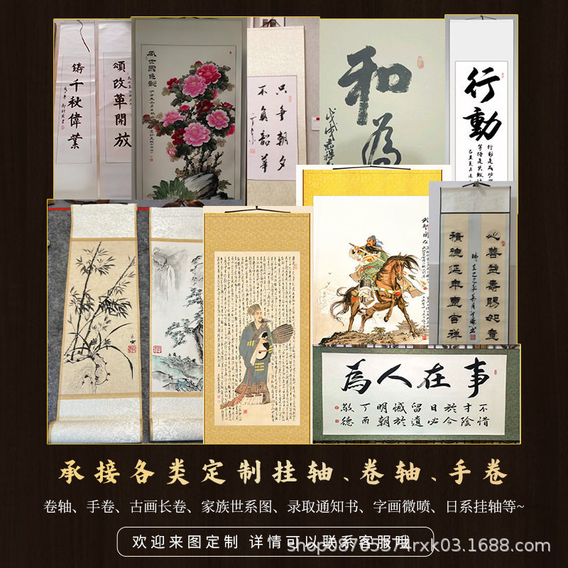 来图做宣纸卷轴挂轴长卷动漫二次元毕业季婚礼生日开门大吉,女装/女士精品,T恤,淘宝优惠券,粉丝福利购,淘宝优惠卷