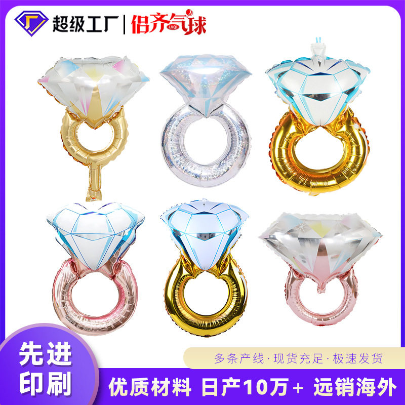 国庆结婚婚庆订婚装饰气球 特大号钻戒铝膜气球 钻石戒指铝箔气球