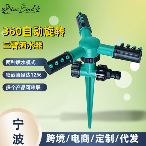 塑料360自动旋转串联插针洒水器花园浇花浇水跨境亚马逊喷头