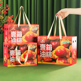 油桃水果礼盒礼品包装盒黄桃空盒子水蜜桃高档盒空盒彩箱