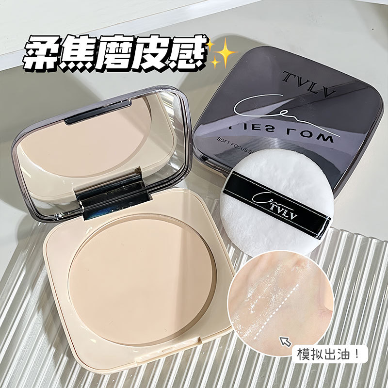 柔焦定妆大粉饼自然清透干爽补妆定妆不拔干持久修容紫色粉饼