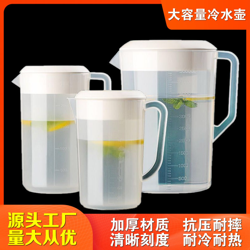 陀螺大容量加厚冷水壶塑料茶水壶2500cc5000ml扎壶高温家用凉开水