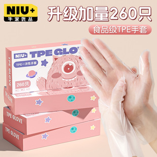 陀螺tpe一次性手套食品级居家日用厨房餐饮聚会滑卫独立包装
