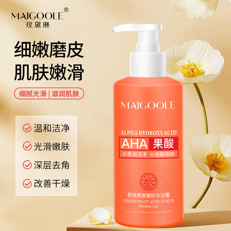 玫琳西柚果酸磨砂沐浴露深层清洁温和滋润去角质留香持久沐浴乳