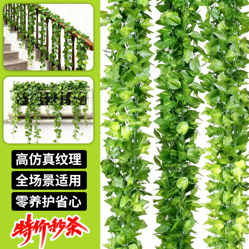 仿真藤条绿色植物藤蔓人造绿植户外装饰造景塑料假花藤条