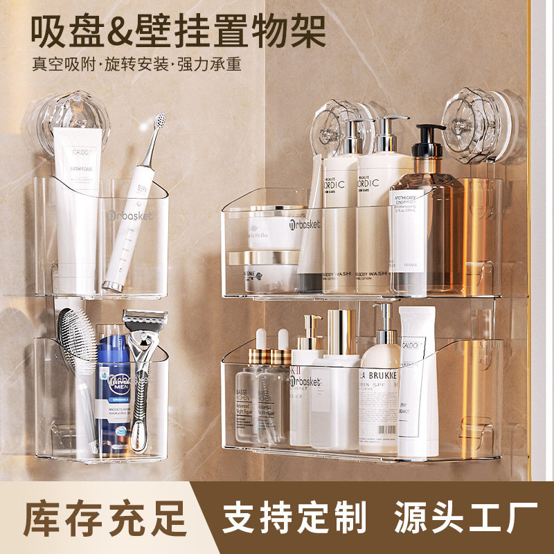 陀螺吸盘挂篮废弃洗脸巾收纳盒壁挂洗漱台置物架擦脸巾收纳架卫间图片