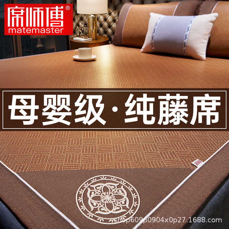 席师傅藤席凉席天然艾草双面冰丝席子家用折叠夏季床笠款图片