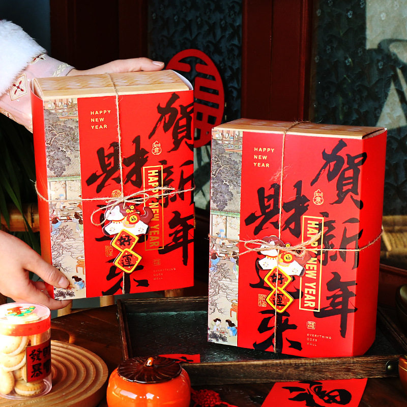 2026新年礼盒春节礼盒包装糖果礼品盒空盒子过新年礼物伴手礼年货,女装/女士精品,连衣裙,淘宝优惠券,粉丝福利购,淘宝优惠卷