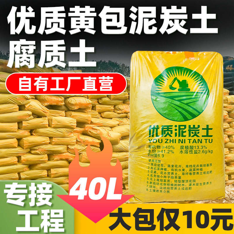 Black package, yellow package, pure peat soil, universal hu