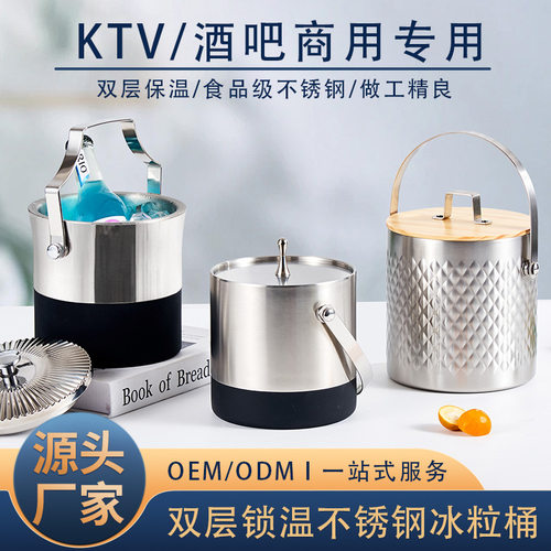 陀螺冰块冰桶装冰块双层不锈钢冰桶 ktv冰桶酒吧冰桶冰块保温桶小