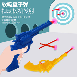 陀螺儿童玩具枪软弹枪手枪全发射吸盘子弹男孩软弹枪地摊货源