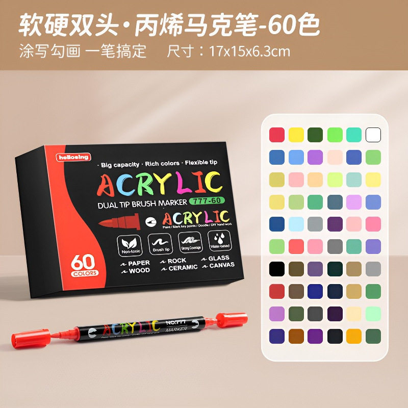 丙烯马克笔 亚马逊美国水彩笔 儿童颜料笔石头上色绘画美术笔