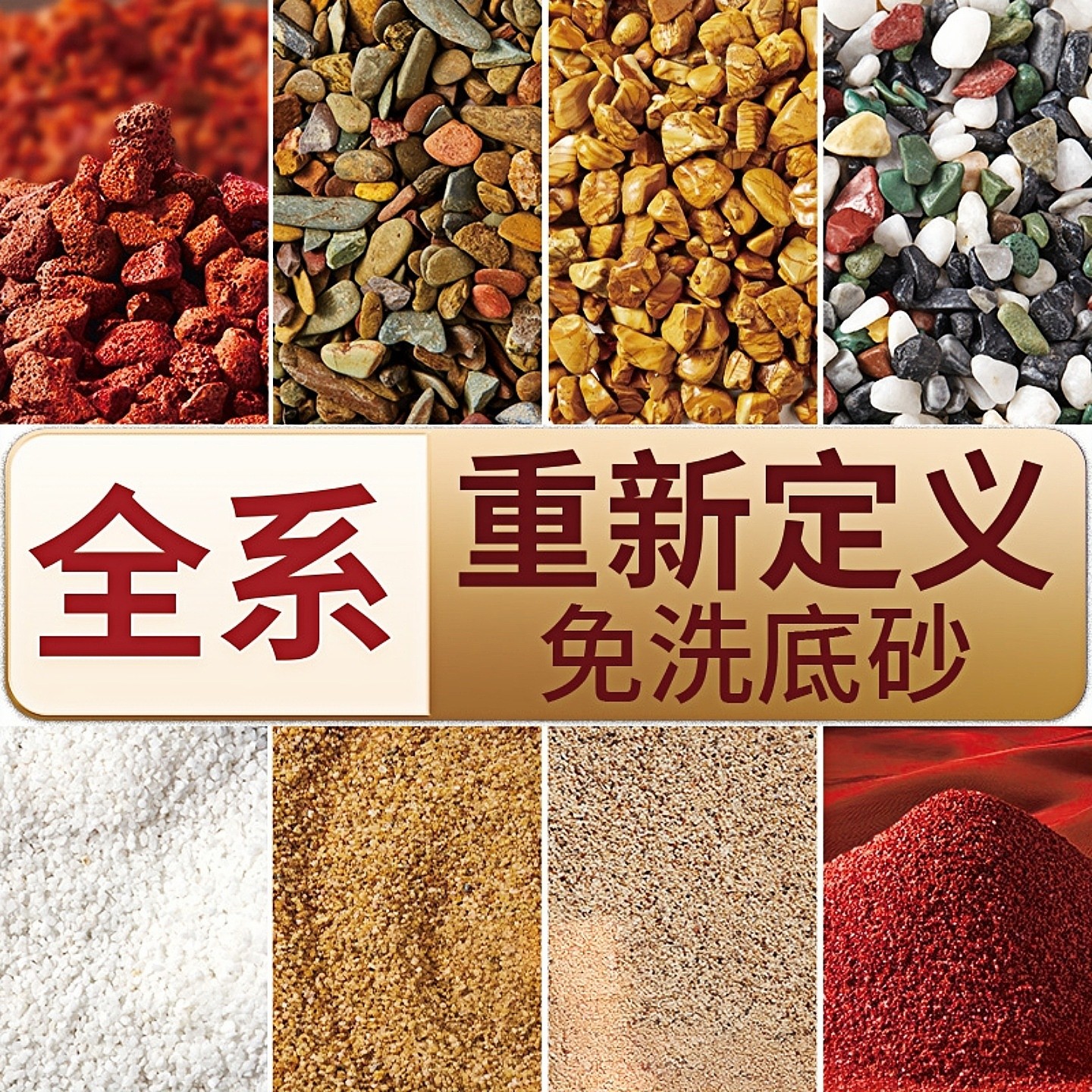 鱼缸底部砂石免洗底砂造景火山石溪流雨林沙白沙乌龟石头尼罗河沙