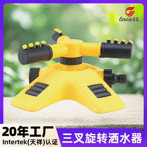 陀螺三叉洒水360度自动旋转喷头灌溉旋转洒水串联式洒水器浇花