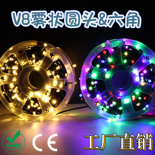 圣诞户外满天星V8六角雾状圆头闪灯工程亮化LED装饰品闪灯串
