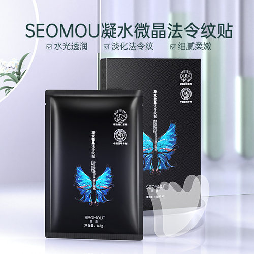 施逅淡化细纹微晶面膜系列抗皱保湿紧致提拉补水护肤品化妆