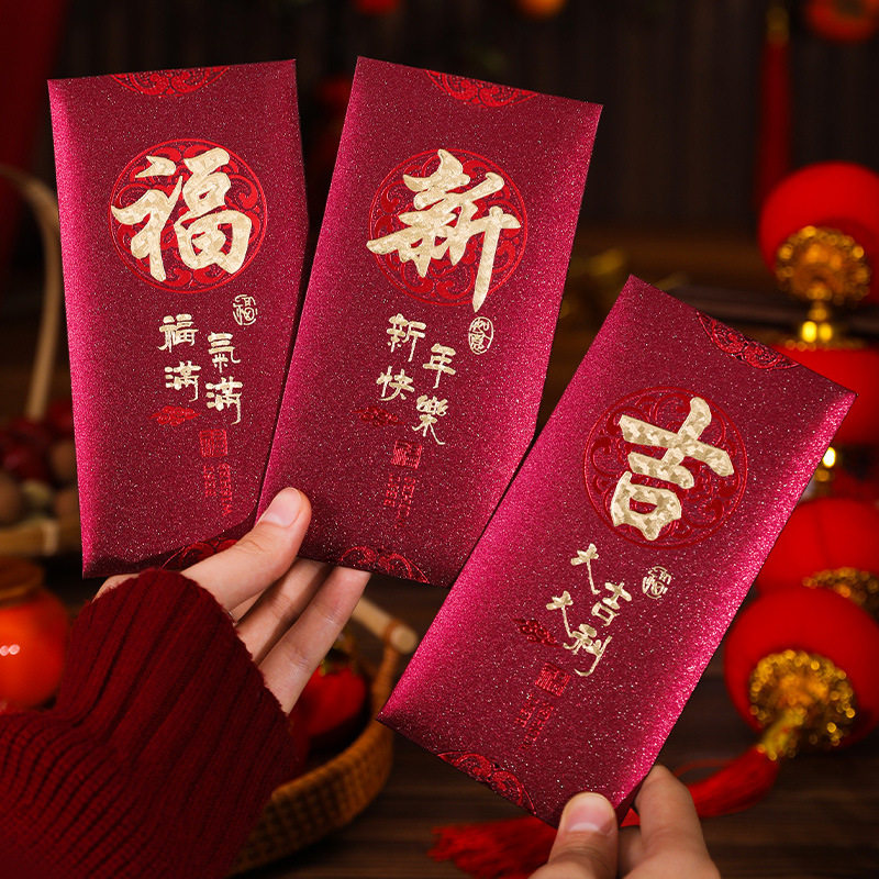 2026马年红包袋新年个性创意结婚压岁钱红包袋春节过年福字利是封,女装/女士精品,T恤,淘宝优惠券,粉丝福利购,淘宝优惠卷