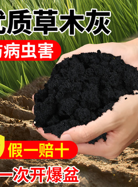 Pure farm plant ash, natural potassium fertilizer, organic