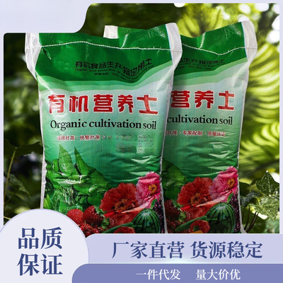 Large scale wholesale of nutrient soil, vegetable soil, uni