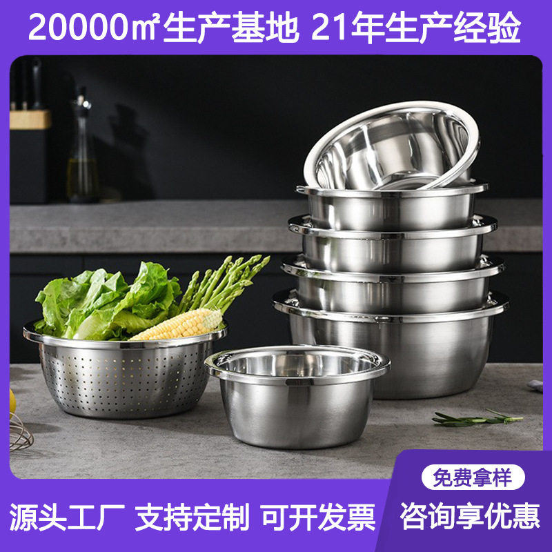 304不锈钢盆和面盆家用厨房加厚打蛋洗菜沥水篮漏盆汤盆铁盆
