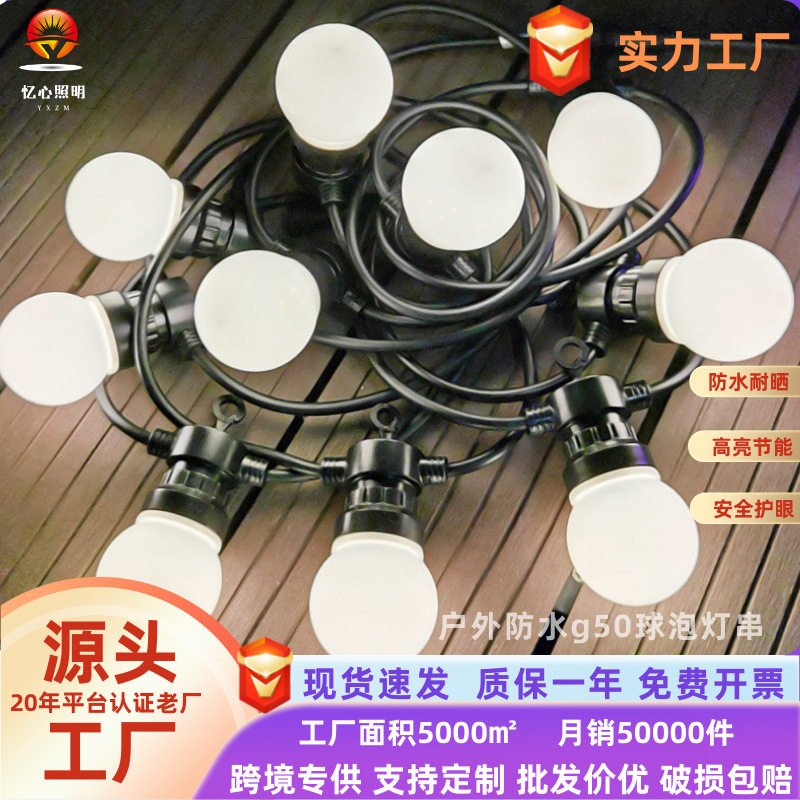 户外防水g50球泡灯串太阳能露营氛围灯圣诞装饰灯庭院灯g50灯串,男装,T恤,淘宝优惠券,粉丝福利购,淘宝优惠卷