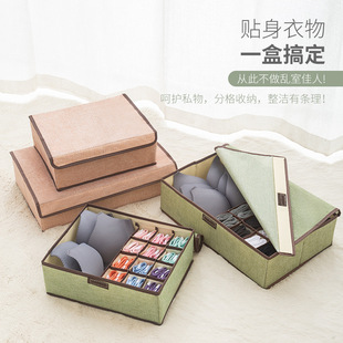 内衣收纳盒有盖可折叠抽屉袜子内裤 储物盒棉麻文胸整理箱分格收纳
