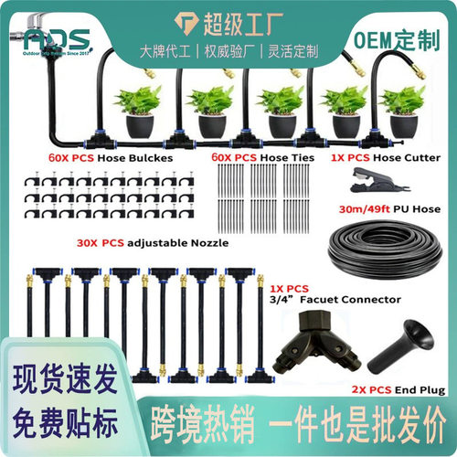 雾万向喷头灌溉降温加湿套装浇花大棚洒水器可调喷洒喷头套装