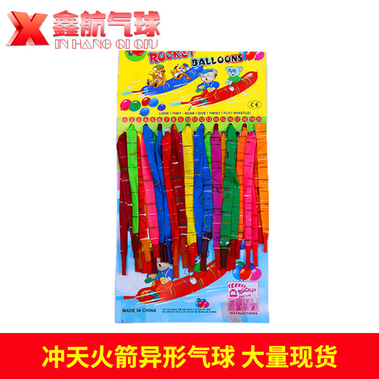 供应 冲天火箭异形气球吊板挂卡纸板儿童玩具气球地摊,男装,T恤,淘宝优惠券,粉丝福利购,淘宝优惠卷