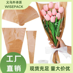 妇女节女神节包花材料花束单支花的袋子牛皮纸透明鲜花袋鲜花单束