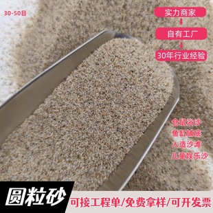 圆粒砂水洗无尘海沙儿童乐园娱乐沙沙漠沙油田压裂质感圆粒砂